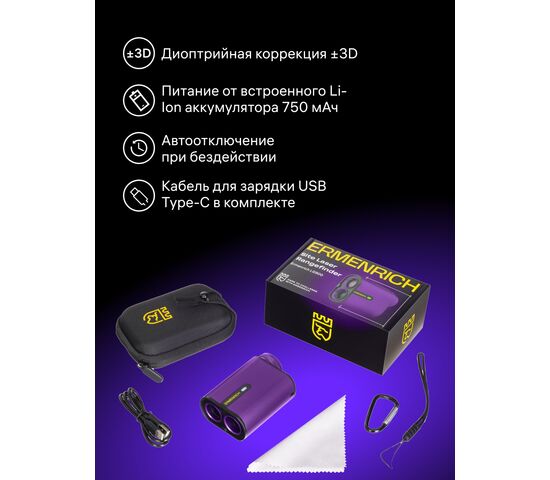 Лазерный строительный дальномер Ermenrich LG900, фото , изображение 13