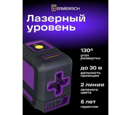 Лазерный уровень Ermenrich BASE LT30, фото , изображение 11