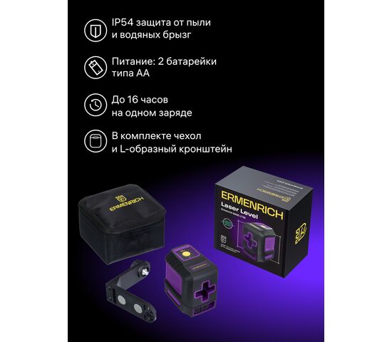 Лазерный уровень Ermenrich BASE LT30, фото , изображение 13