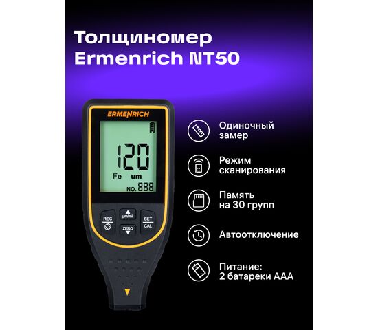 Толщиномер Ermenrich NT50, фото , изображение 10