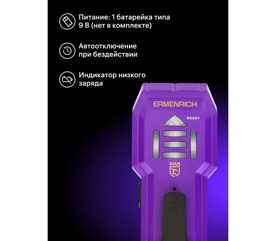 Детектор проводки Ermenrich Ping SA20 (фиолетовый), фото , изображение 8