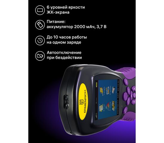 GPS-измеритель площади Ermenrich Reel BD30 (фиолетовый), Цвет: Фиолетовый, фото , изображение 12