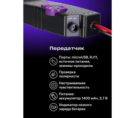 Трассоискатель Ermenrich Ping SM100 (фиолетовый), Цвет: Фиолетовый, фото , изображение 13