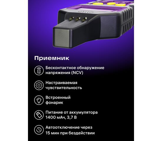 Детектор подземных проводов Ermenrich Ping SM150 (фиолетовый), Цвет: Фиолетовый, фото , изображение 14