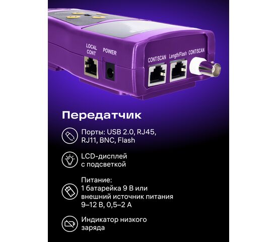 Кабельный тестер Ermenrich NetGeeks NP30 (фиолетовый), Цвет: Фиолетовый, фото , изображение 15