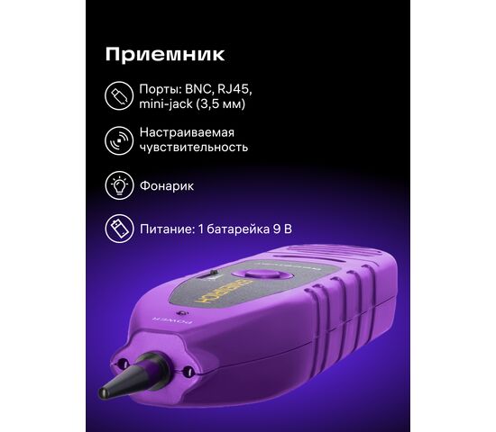 Кабельный тестер Ermenrich NetGeeks NP30 (фиолетовый), Цвет: Фиолетовый, фото , изображение 16