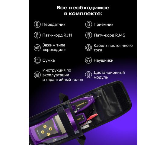Кабельный тестер Ermenrich NetGeeks NP30 (фиолетовый), Цвет: Фиолетовый, фото , изображение 18