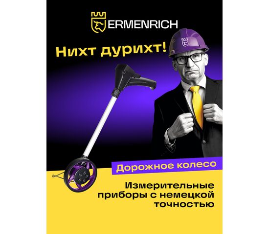 Дорожное колесо Ermenrich Reel WM10, фото , изображение 5
