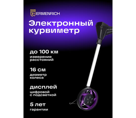 Дорожное колесо Ermenrich Reel WM10, фото , изображение 4