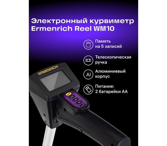 Дорожное колесо Ermenrich Reel WM10, фото , изображение 3