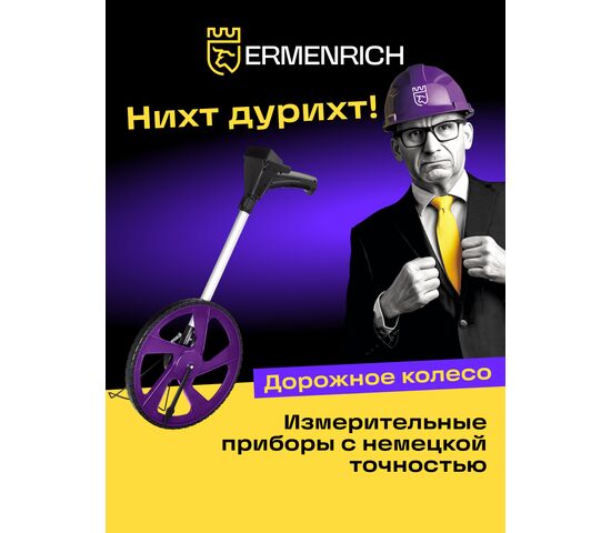Дорожное колесо Ermenrich Reel WM20, фото , изображение 6