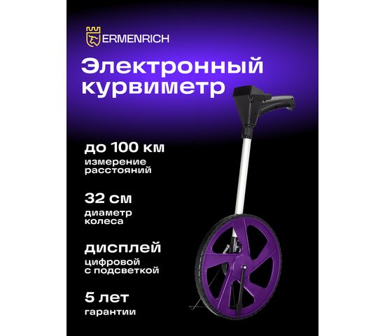 Дорожное колесо Ermenrich Reel WM20, фото , изображение 5