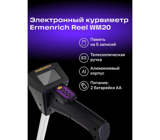 Дорожное колесо Ermenrich Reel WM20, фото , изображение 4