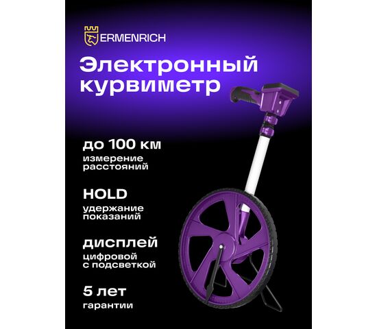 Дорожное колесо Ermenrich Reel WM30, фото , изображение 3