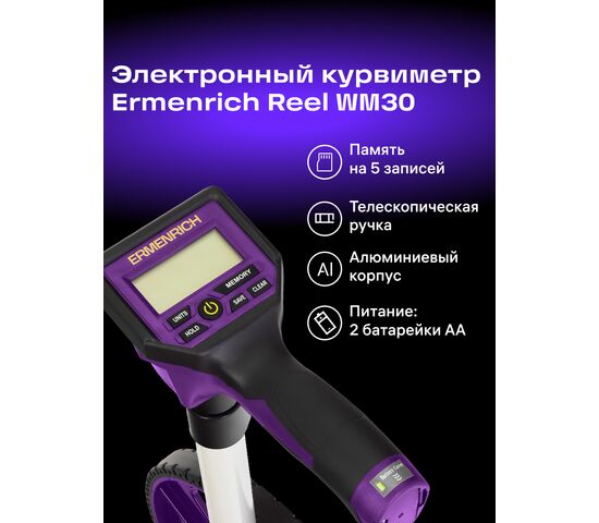 Дорожное колесо Ermenrich Reel WM30, фото , изображение 2