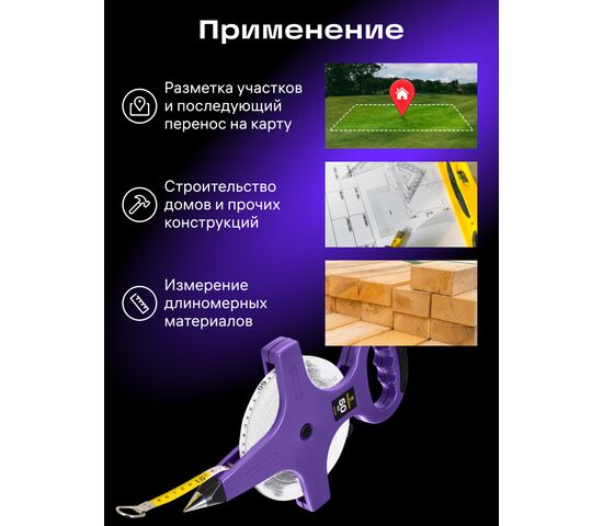 Рулетка геодезическая Ermenrich Reel SL50, фото , изображение 2