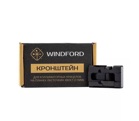Кронштейн Windford для коллиматорных прицелов на планку Ласточкин хвост 11мм, фото , изображение 4