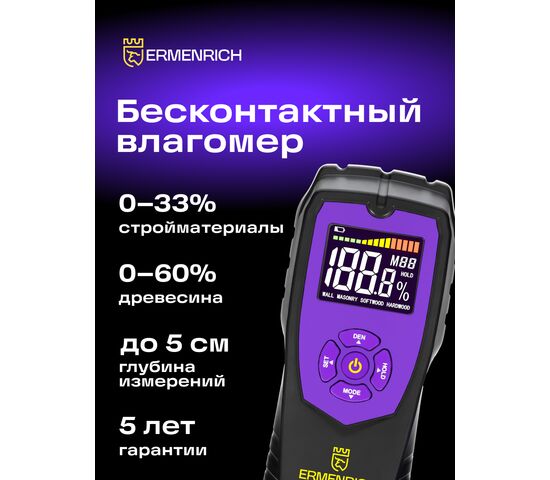 Датчик влажности Ermenrich Wett MW40, фото , изображение 7