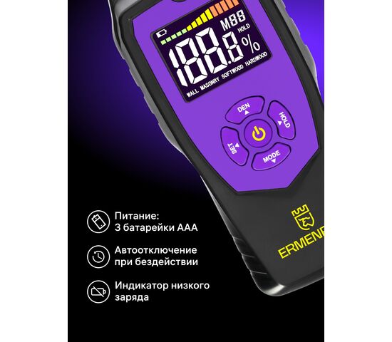 Датчик влажности Ermenrich Wett MW40, фото , изображение 5