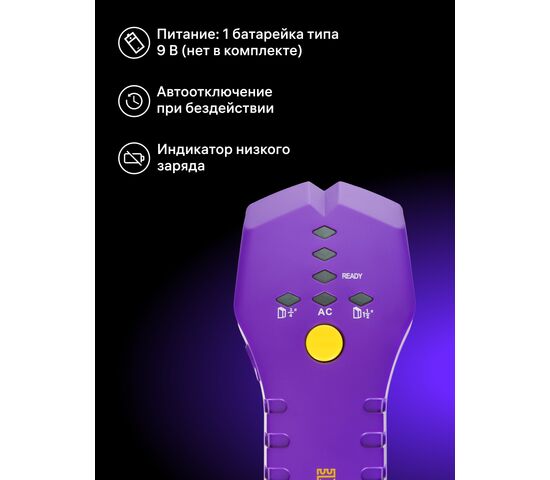 Детектор проводки Ermenrich Ping SA30, фото , изображение 6