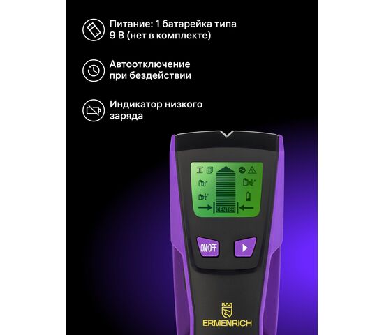 Детектор проводки Ermenrich Ping SM30 (фиолетовый), фото , изображение 5