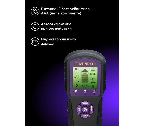 Детектор проводки Ermenrich Ping SM60 (фиолетовый), фото , изображение 8
