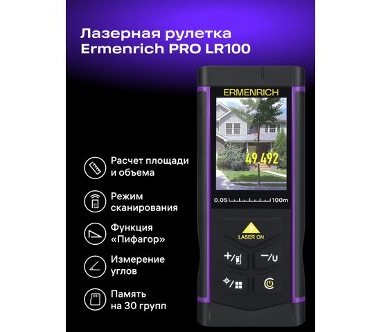 Дальномер оптический Ermenrich LR100, с камерой, фото , изображение 3