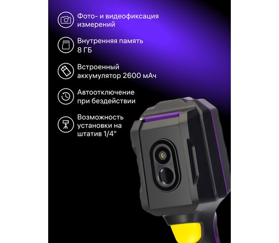 Тепловизор строительный Ermenrich Seek TV60, фото , изображение 13