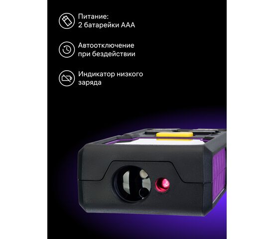Лазерная рулетка Ermenrich Reel PLUS GD60 (фиолетовый), фото , изображение 2