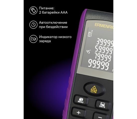 Лазерная рулетка Ermenrich Reel PRO GE80 (фиолетовый), фото , изображение 2