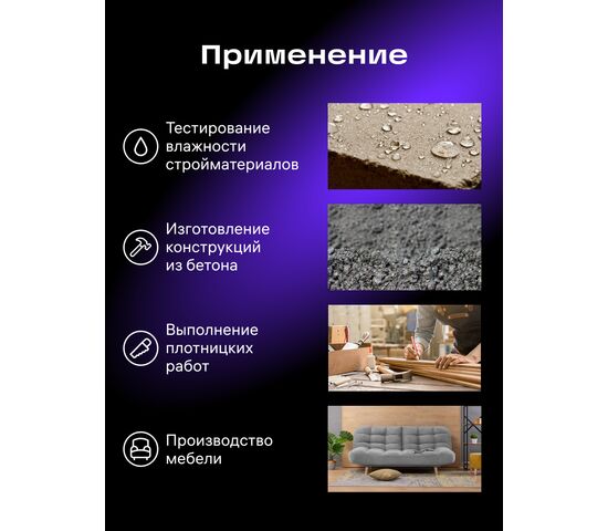 Датчик влажности Ermenrich Wett MW30, фото , изображение 2