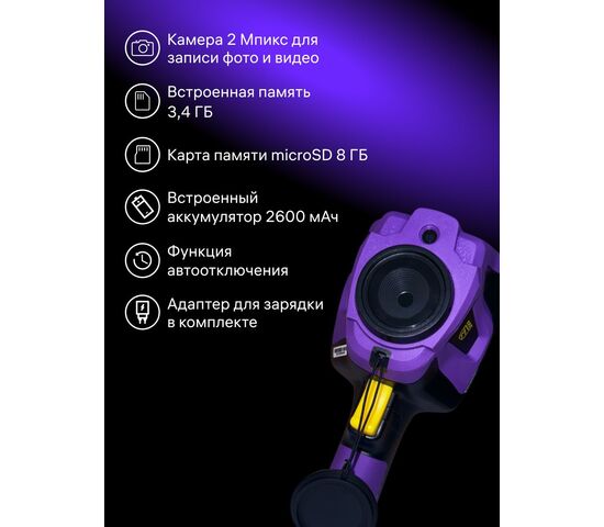 Тепловизор строительный Ermenrich Seek TV80, фото , изображение 16