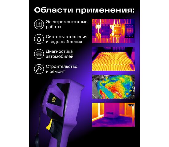 Тепловизор строительный Ermenrich Seek TV80, фото , изображение 15