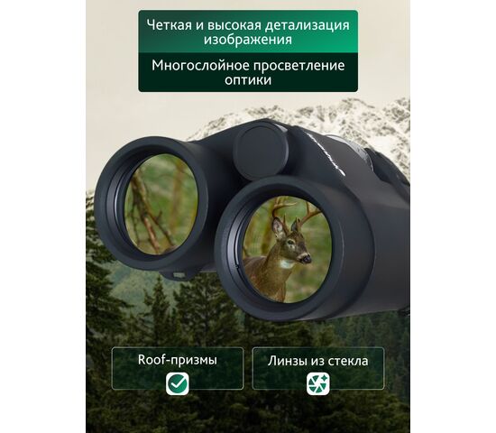 Бинокль с дальномером Levenhuk Guard PRO 4000, фото , изображение 16