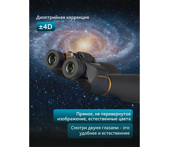 Бинокль Levenhuk Bruno PLUS 25x70, фото , изображение 18