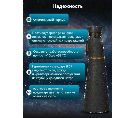 Бинокль Levenhuk Bruno PLUS 25x70, фото , изображение 19