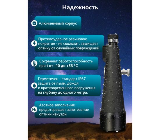 Бинокль Levenhuk Bruno PLUS 25x100, фото , изображение 19