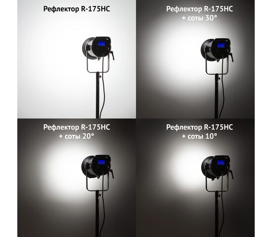 Рефлектор Falcon Eyes R-175HC Kit3, фото , изображение 3