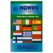 Бинокль Konus Basic 10x25, фото , изображение 14