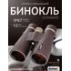 Бинокль Levenhuk New Vegas ED 12x50, фото , изображение 14