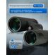 Бинокль Levenhuk New Karma PRO ED 12x42, фото , изображение 15