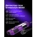 Детектор газа Ermenrich NG50, фото , изображение 9