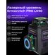 Лазерный уровень Ermenrich LV40 PRO (фиолетовый), Цвет: Фиолетовый, фото , изображение 11
