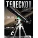 Телескоп Sky-Watcher AC1026 StarQuest2 EQ2, фото , изображение 12