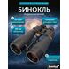 Бинокль Levenhuk Bruno PLUS 30x80, фото , изображение 16