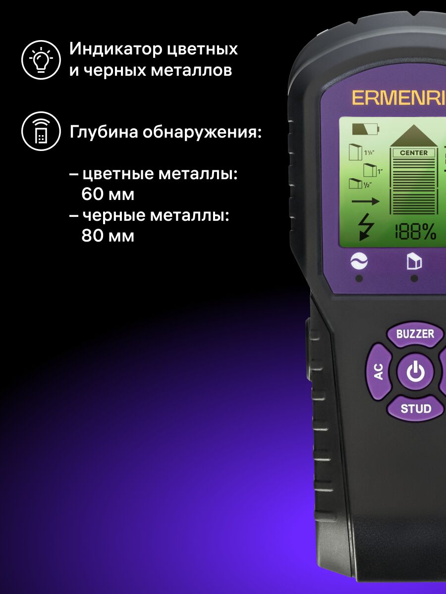 Детектор проводки Ermenrich Ping SM60 (фиолетовый), фото , изображение 9