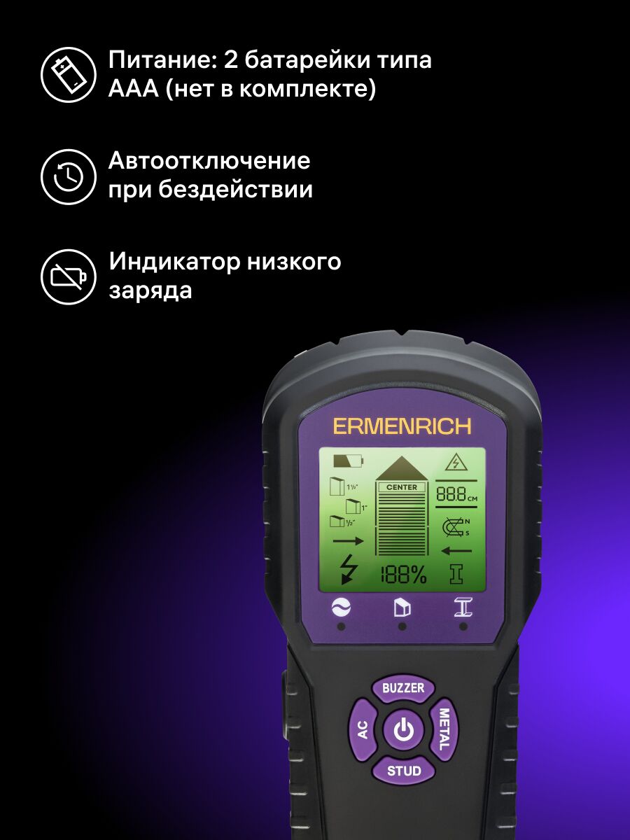 Детектор проводки Ermenrich Ping SM60 (фиолетовый), фото , изображение 8
