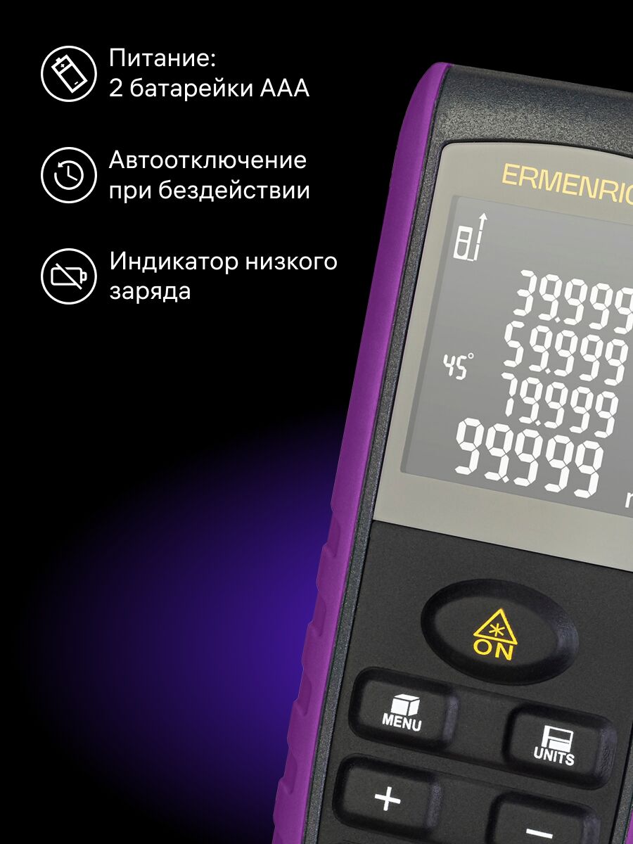 Лазерная рулетка Ermenrich Reel PRO GE60 (фиолетовый), фото , изображение 2